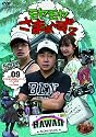 モヤモヤさまぁ~ず2 VOL.9 モヤさまHAWAIIシリーズ(ハワイ2008&ハワイ2009) [DVD]