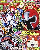 てれびくん 2015年 02月号 [雑誌]