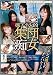��������Ū�����Խ� [DVD]