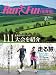 ランニングファン北海道 Vol.01 [雑誌]