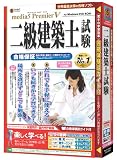 media5 Premier5 二級建築士試験 合格保証