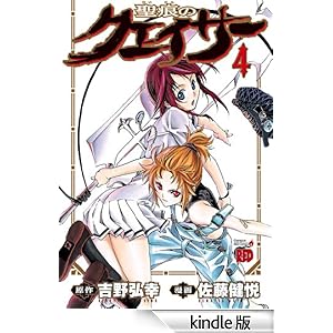 �����̃N�F�C�T�[�@4 �`�����s�I��RED�R�~�b�N�X