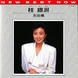 全曲集