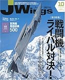 J Wings (ジェイウイング) 2009年 10月号 [雑誌]-