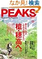 PEAKS(�s�[�N�X) 2 (�G�C���b�N 1767)