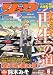 月刊 COMIC (コミック) リュウ 2011年 08月号 [雑誌]