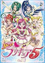 Yes!プリキュア5 Vol.1 [DVD]