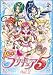 Yes!プリキュア5 Vol.1