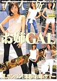 蔵出し 千人斬り お姉ＧＡＬ VOL.005-