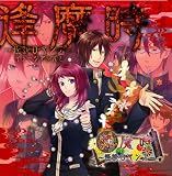 逢魔時~怪談ロマンス~・イメージアルバム