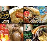札幌人気有名店　スープカレー4種セット【らっきょ(チキン・シーフード)木多郎(チキン・ポーク＆ビーンズ)】