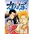 激昂がんぼ（1） (イブニングKC)