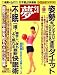 夢 21 2008年 09月号 [雑誌]