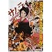 Samurai Champloo: Volume 4 [DVD]