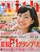 with ( ウィズ ) 2009年 07月号 [雑誌]