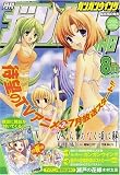 ガンガンWING (ウィング) 2007年 08月号 [雑誌] の評価・レビュー