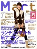 Mart (マート) 2009年 01月号 [雑誌]