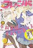 別冊フレンド 2016年1月号[2015年12月12日発売] [雑誌]