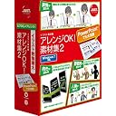 ジャストシステム アレンジOK!素材集2