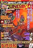 GUNDAM A (ガンダムエース) 2011年 06月号 [雑誌]-