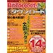 BitTorrent�œ����_�E�����[�h�\������ł��Ԃɍ������S�E�ȒP�E�����V����t�@�C�����L�V�X�e�� (�p�aMOOK �炭�炭�u�� 39)