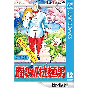 ����!! �f�˒j 12 �W�����v�R�~�b�N�XDIGITAL