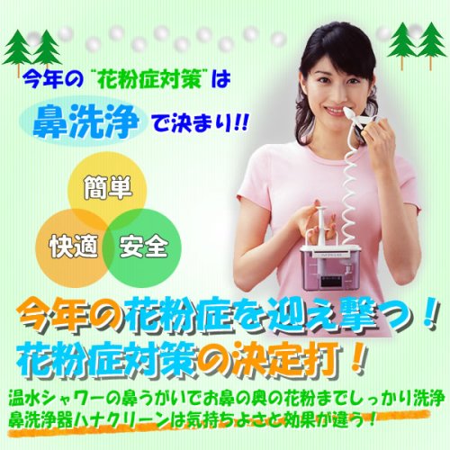 ハナクリーンEX