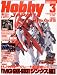 Hobby JAPAN ( �ۥӡ�����ѥ� ) 2010ǯ 03��� [����]