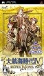 KOEI The BEST ��ҳ�����IV ROTA NOVA