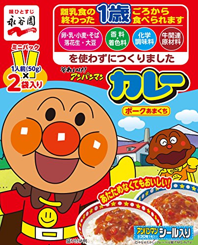 永谷園 アンパンマンミニパックカレー ポークあまくち 100g(50g×2)×10個