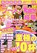 ラーメンウォーカームック  ラーメンウォーカー岐阜　２０１１  ６１８０３‐１３ (ウォーカームック 211)