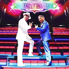 ����Ȃ��ƌ���Ȃ���(DVD�t)