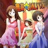 無敵のONLY YOU