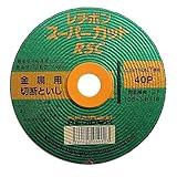 RSCスーパーカット 10枚 105×1.6×15mm 40P/グラインダー砥石/切断砥石【レヂトン】