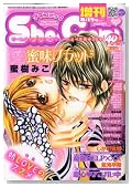 Sho - Comi (�����R�~�b�N) ���� 2008�N 8/15�� [�G��]�̃C���[�W���g�傷��
