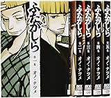 ふたがしら コミック 1-5巻セット (IKKI COMIX)