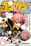 ガンガンWING (ウィング) 2008年 04月号 [雑誌] の評価・レビュー