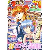 少年エースA 2008年 05月号 [雑誌]