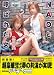 不朽の名作!NAOと呼ばれた女 [DVD]