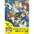 ＜東映55キャンペーン第12弾＞デジモンテイマーズ 暴走デジモン特急【DVD】