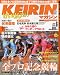 KEIRIN (ケイリン) マガジン 2009年 06月号 [雑誌]