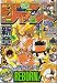 週刊少年ジャンプ　2011年9月12日号 NO.38