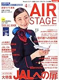 AIR STAGE (エア ステージ) 2015年4月号