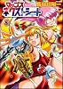 マップス ネクストシート 8 (Flex Comix)