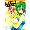 PET WIZ 1 (ID�R�~�b�N�X 4�R�}KINGS�ς���ƃR�~�b�N�X)