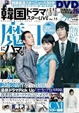 �؍��h���}�X�^�[LIVE(15) (DVD�t) (Bamboo Mook)