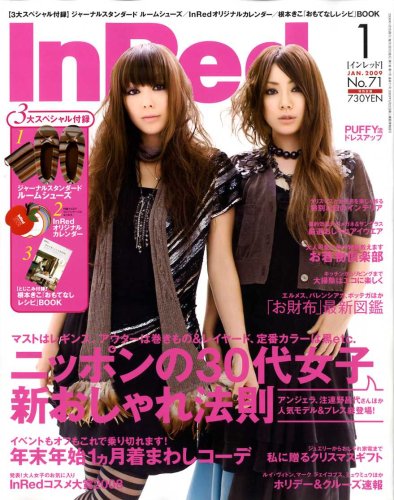 In Red (イン レッド) 2009年 01月号 [雑誌]
