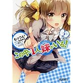 ¤³¤ÎÃæ¤Ë1¿Í¡¢Ë夬¤¤¤ë! 2 (MF¥³¥ß¥Ã¥¯¥¹ ¥¢¥é¥¤¥Ö¥·¥ê¡¼¥º)