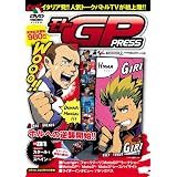 モトGP PRESS VOL.01 [DVD]