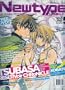 Newtype USA: The Moving Pictures Magazine, Vol. 6, No. 5 (May, 2007)